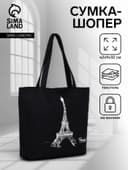 Сумка - шоппер «Париж», на молнии, с подкладкой, 42×9×32 см, чёрная