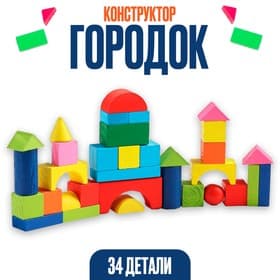 Конструктор деревянный «Городок», в пластиковом кейсе, кубик: 1.9×1.9 см