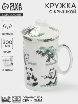 Кружка керамическая с крышкой и ситом «Панды», 300 мл, белая