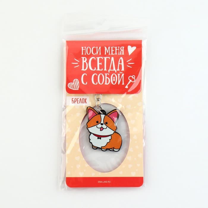 Брелок для ключей акриловый «Корги», 7.2×14 см