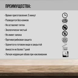 Клей обойный ТУНДРА, для виниловых обоев, коробка, 200 г