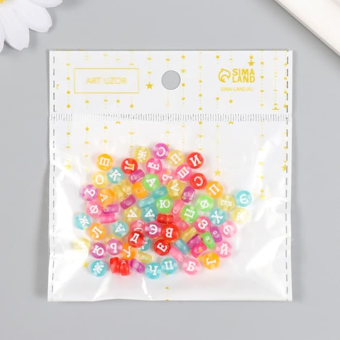 Бусины для творчества пластик «Русские буквы», прозрачно-цветные, круг, набор 10 г, 0.7×0.7 см
