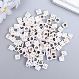 Бусины для творчества пластик «Буквы на кубике», набор 20 г, 0.6×0.6 см