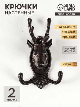 Настенные крючки декоративные «Олень», чугун, 19.5×11.5×6 см