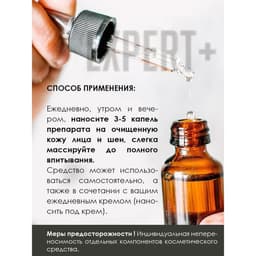 Гель-филлер для кожи вокруг глаз Compliment Expert + Botox «Заполняющий», 15 мл