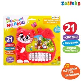 Музыкальная игрушка-пианино ZABIAKA «Забавные мелодии», звуковые эффекты, работает от батареек