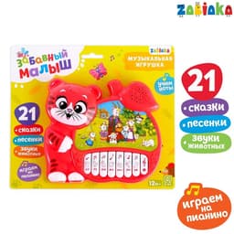 Музыкальная игрушка-пианино ZABIAKA «Забавные мелодии», звуковые эффекты, работает от батареек