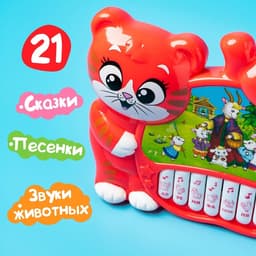 Музыкальная игрушка-пианино ZABIAKA «Забавные мелодии», звуковые эффекты, работает от батареек