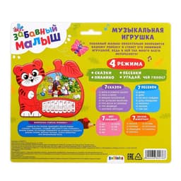 Музыкальная игрушка-пианино ZABIAKA «Забавные мелодии», звуковые эффекты, работает от батареек