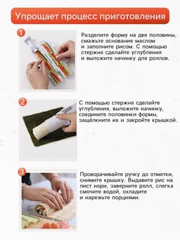 Устройство для приготовления роллов Доляна, 29.5×6 см, пластик