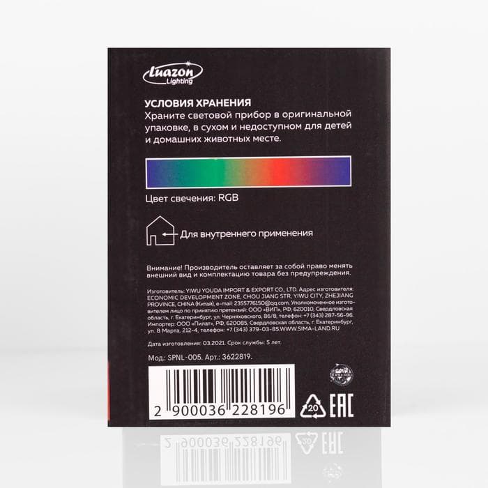 Световой прибор «Цветок» 12.5 см, свечение RGB, 220 В, красный