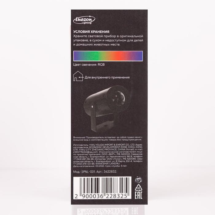 Проектор «Хрустальный диско-шар» 5 см, поворотное крепление, пульт ДУ, свечение RGB, 220 В