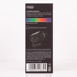 Проектор «Хрустальный диско-шар» 5 см, поворотное крепление, пульт ДУ, свечение RGB, 220 В