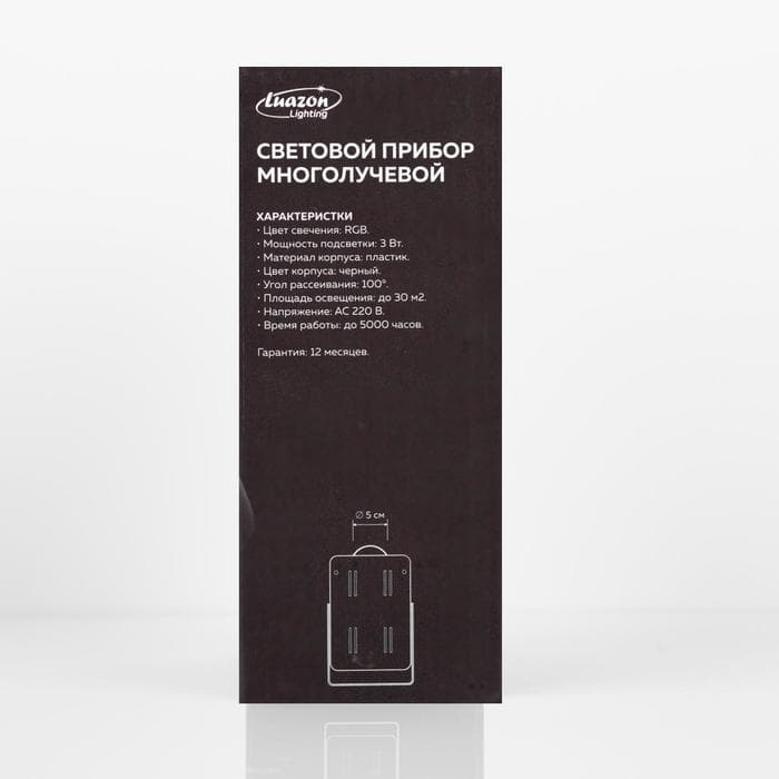 Проектор «Хрустальный диско-шар» 5 см, поворотное крепление, пульт ДУ, свечение RGB, 220 В