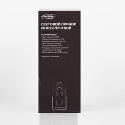 Проектор «Хрустальный диско-шар» 5 см, поворотное крепление, пульт ДУ, свечение RGB, 220 В