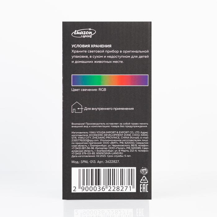 Проектор «Хрустальный диско-шар» 9.5 см, свечение RGB, 12 В