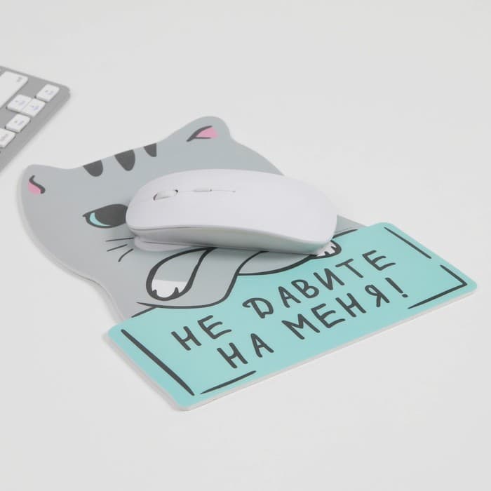Коврик для мыши «Не давите на меня» 18.4×24 см