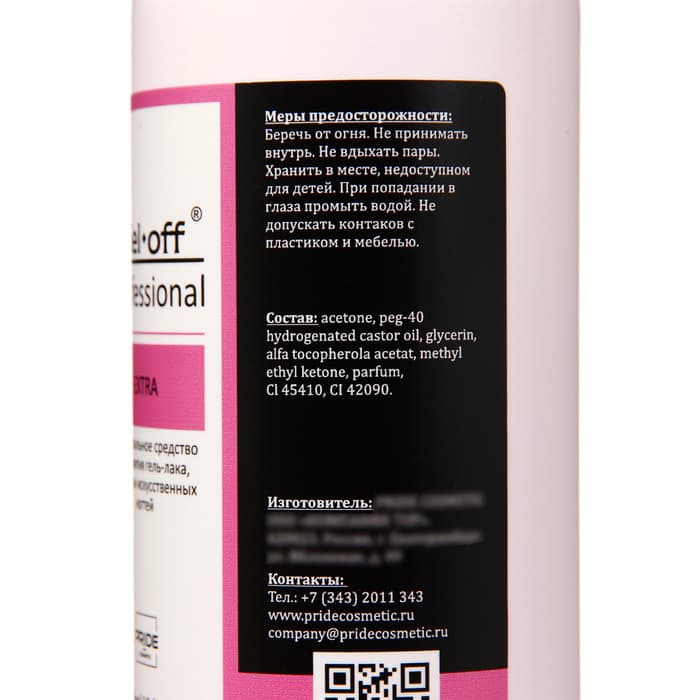 Средство для снятия гель-лака, искусственных ногтей Gel-off Professional, 500 мл