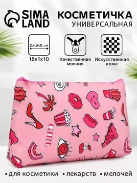 Косметичка - пенал GIRL, на молнии, плоская, маленькая, розовая