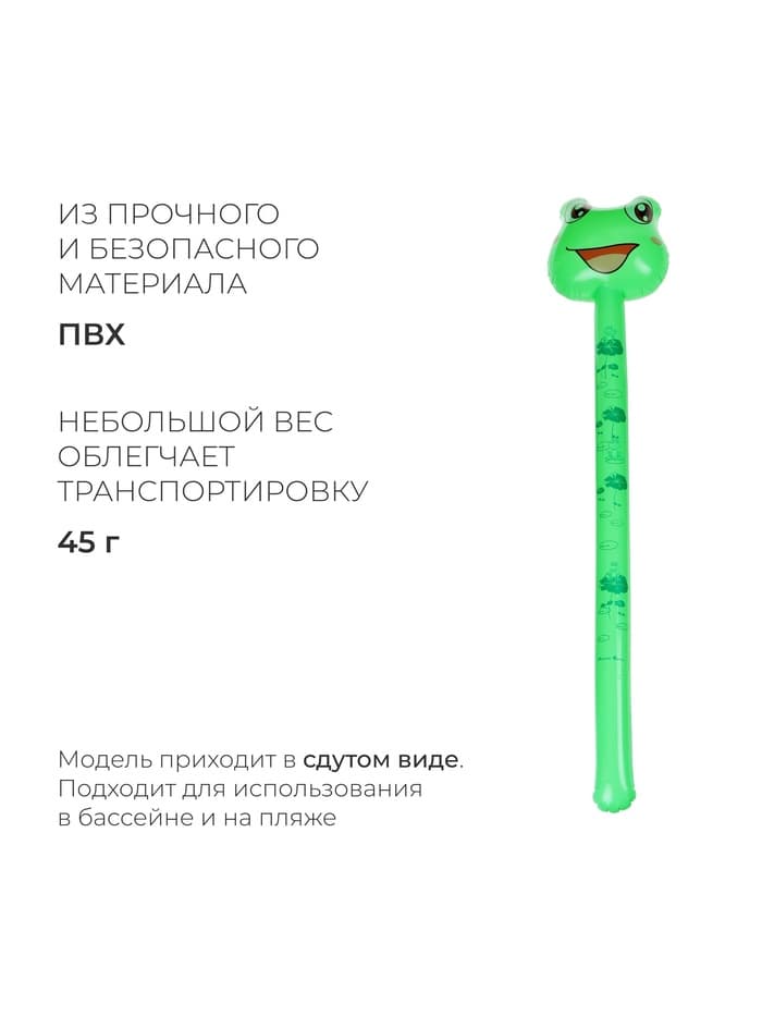 Игрушка надувная «Лягушка», 140 см