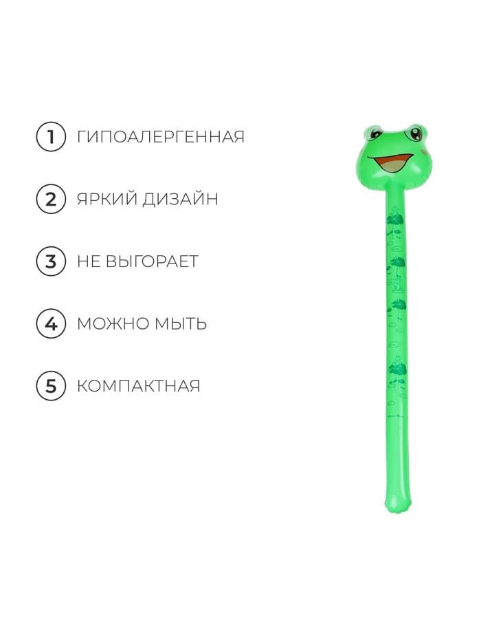 Игрушка надувная «Лягушка», 140 см