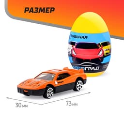 Машинка металлическая в яйце «СпортКар», масштаб 1:64, МИКС