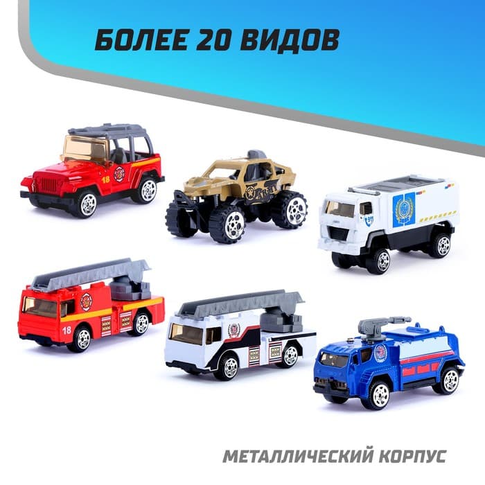 Машинка металлическая в яйце «Спецслужбы», масштаб 1:64, МИКС