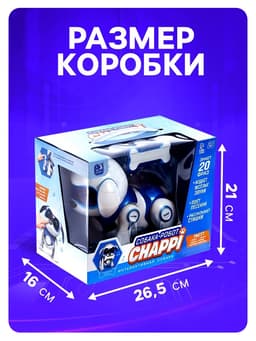 Робот собака «Чаппи» IQ BOT, интерактивный: сенсорный, свет, звук, музыкальный, танцующий, на аккумуляторе, на русском языке, синий