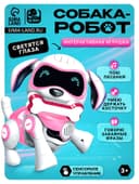 Робот собака «Чаппи» IQ BOT, интерактивный: сенсорный, свет, звук, музыкальный, танцующий, на аккумуляторе, на русском языке, розовый