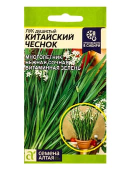 Семена Лук душистый «Китайский чеснок», 0.3 г, «Семена Алтая»