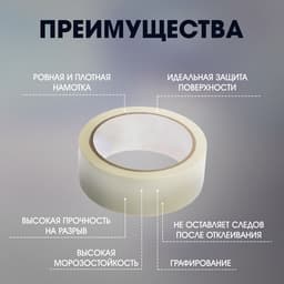 Лента малярная ЛОМ, самоклеящаяся, бумажная основа, 120 мкм, 48 мм × 23 м