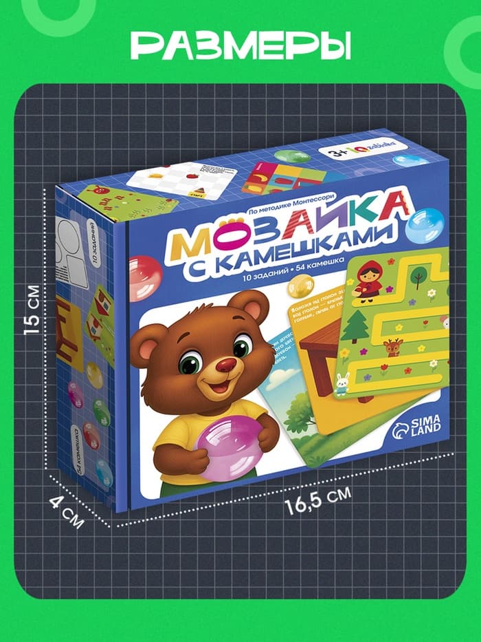 Мозаика «Весёлые задания», по методике Монтессори, 54 камешка, 10 заданий, 3+