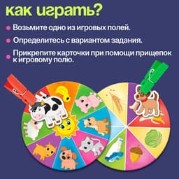 Развивающая игра «Животные», по методике Монтессори, 20 прищепок, 16 карточек, 4 поля, 3+