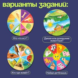 Развивающая игра «Животные», по методике Монтессори, 20 прищепок, 16 карточек, 4 поля, 3+