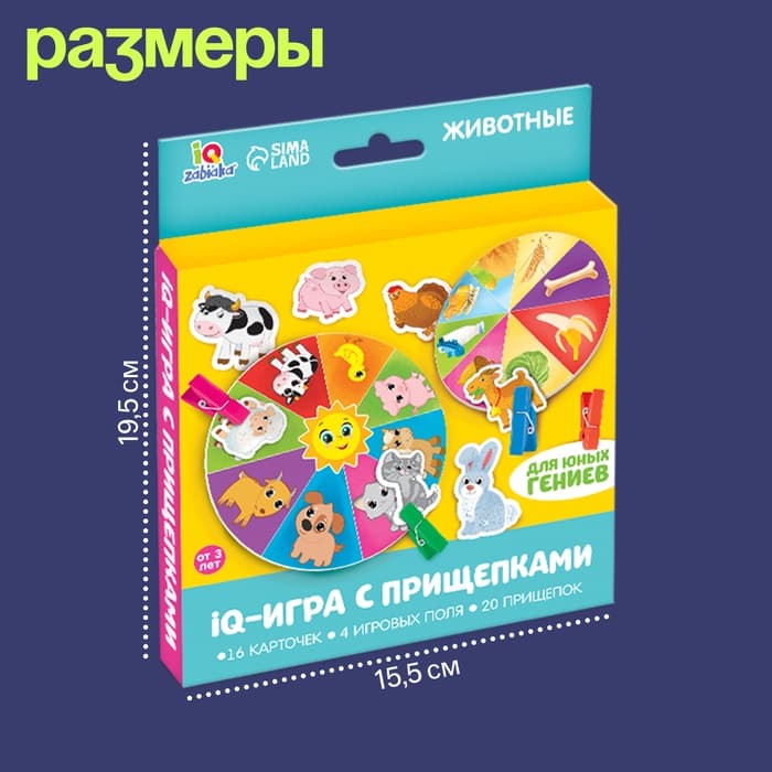 Развивающая игра «Животные», по методике Монтессори, 20 прищепок, 16 карточек, 4 поля, 3+