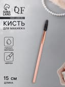 Щёточка для бровей и ресниц COFFEE, 15 (±1) см, бронзовая
