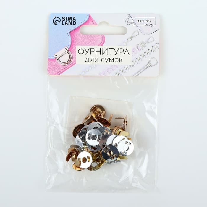 Кнопки магнитные, d=10 мм, 10 шт., цвет золотой