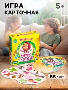 Настольная карточная игра на скорость и реакцию «Дуббль. Алфавит», 55 карт, 5+, Маша и Медведь
