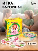 Настольная карточная игра на скорость и реакцию «Дуббль. Алфавит», 55 карт, 5+, Маша и Медведь