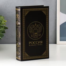 Шкатулка книга - сейф «Россия - великая страна», дерево, искусственная кожа, 21×13×5 см