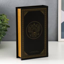 Шкатулка книга - сейф «Россия - великая страна», дерево, искусственная кожа, 21×13×5 см