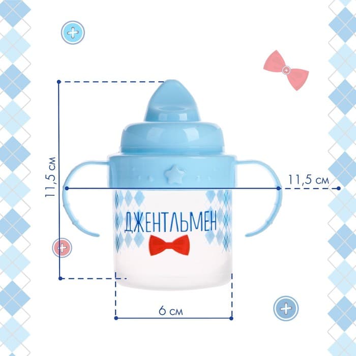 Поильник детский M&B «Джентльмен» с твёрдым носиком, от 9 мес., 140 мл., с ручками, голубой