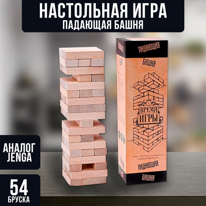 Падающая башня дженга Время игры, 54 бруска, 27×7.5 см