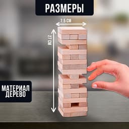 Падающая башня дженга Время игры, 54 бруска, 27×7.5 см