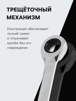 Ключ комбинированный трещоточный ТУНДРА, CrV, полированный, 72 зуба, 14 мм