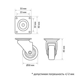 Колесо мебельное, d=30 мм, без тормоза, мягкий ход, коричневое