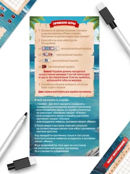 Настольная игра морской бой «Тихие воды», 2 стираемых маркера, 2 игровых поля, 6+