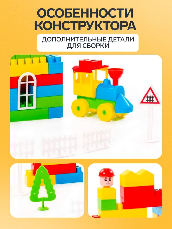 Конструктор «Строитель», 363 детали