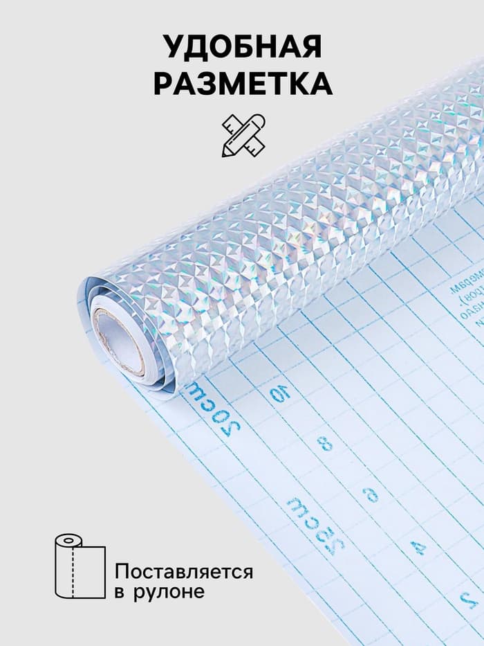 Плёнка самоклеящаяся голография, серебристая рябь, 0.45×3 м, 30 мкм