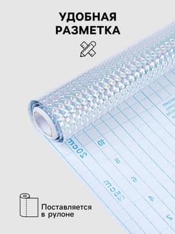 Плёнка самоклеящаяся голография, серебристая рябь, 0.45×3 м, 30 мкм